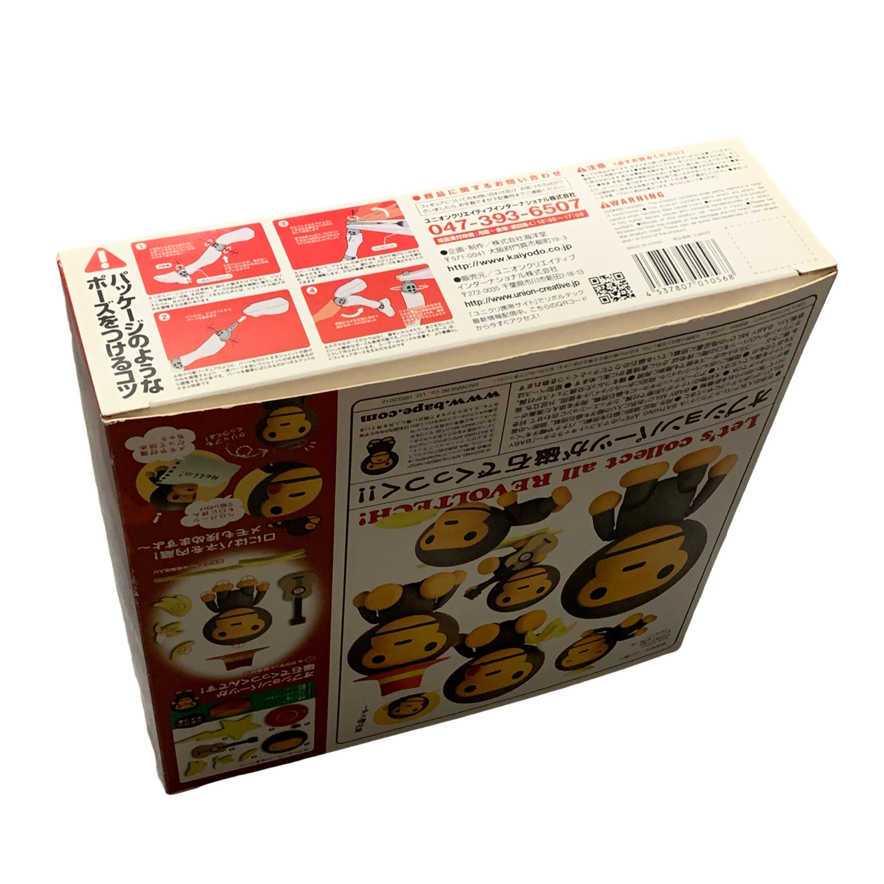 Bape x Revoltech Yamaguchi Toy A Bathing Ape Baby Milo Japan Limited 2012