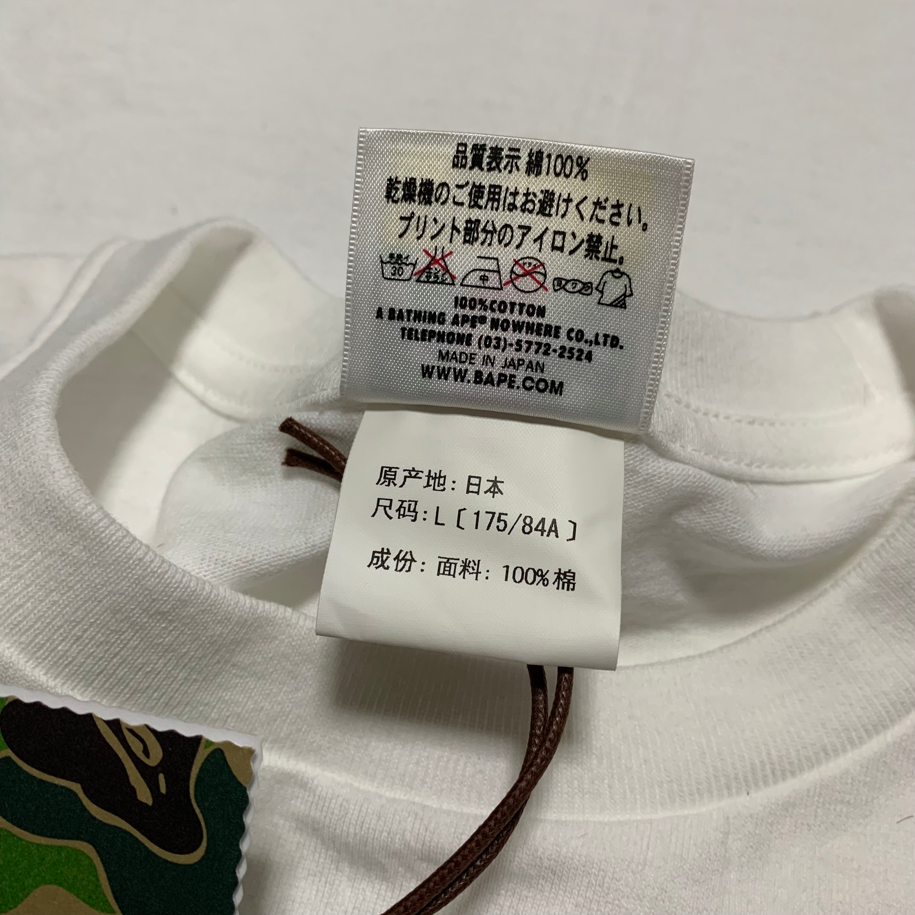 Bape Large 6th Anniversary Beijing Store Camo White Tee